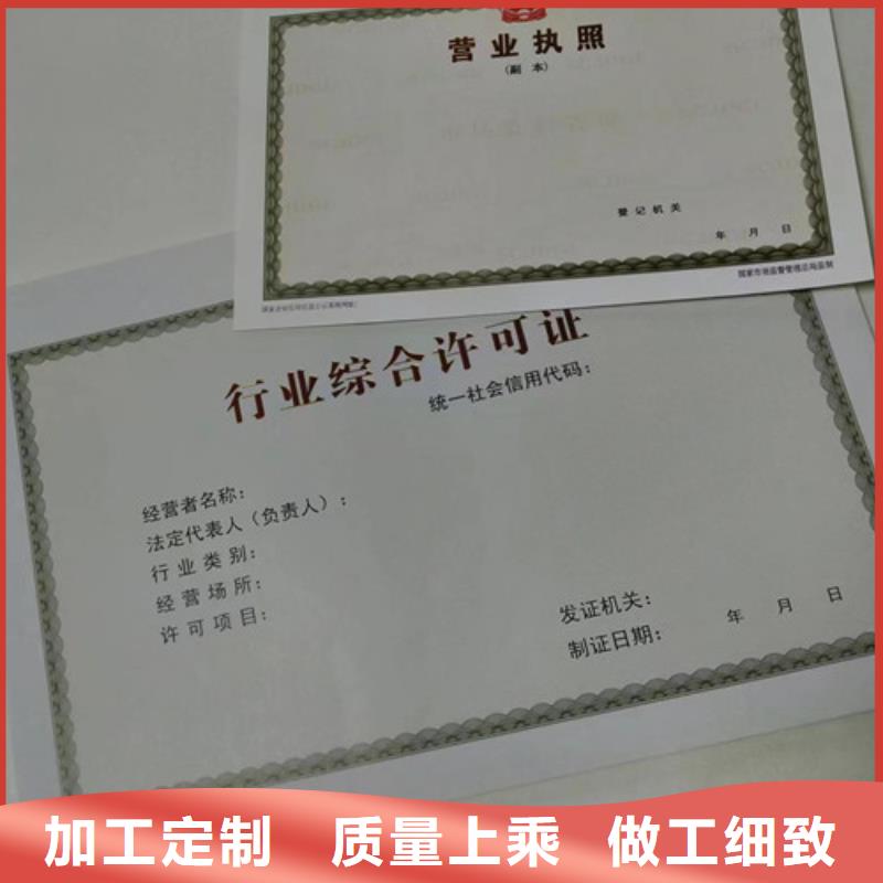 定制制作新版營業執照印刷廠加工廠家