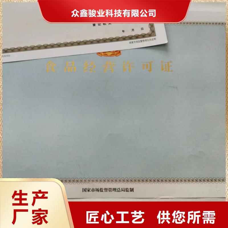 新版營業執照生產廠家-新版營業執照生產廠家供應商