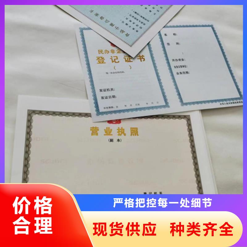 新版營業執照印刷廠廠家資訊