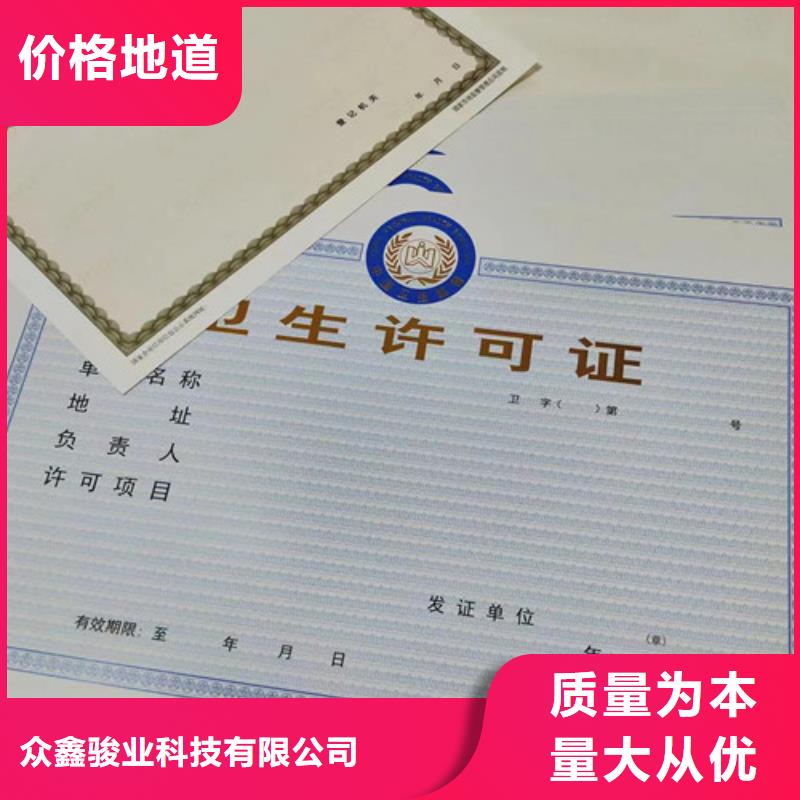新版營(yíng)業(yè)執(zhí)照印刷廠-新版營(yíng)業(yè)執(zhí)照印刷廠優(yōu)質(zhì)