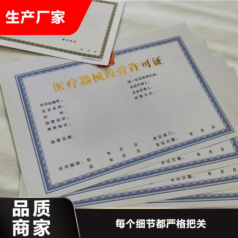買新疆克拉瑪依營業執照印刷廠家必看-圖文介紹