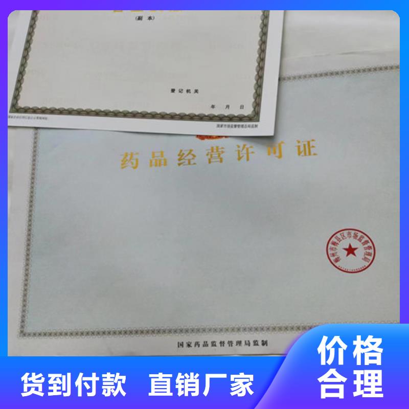 價(jià)格合理的新版營(yíng)業(yè)執(zhí)照制作廠公司