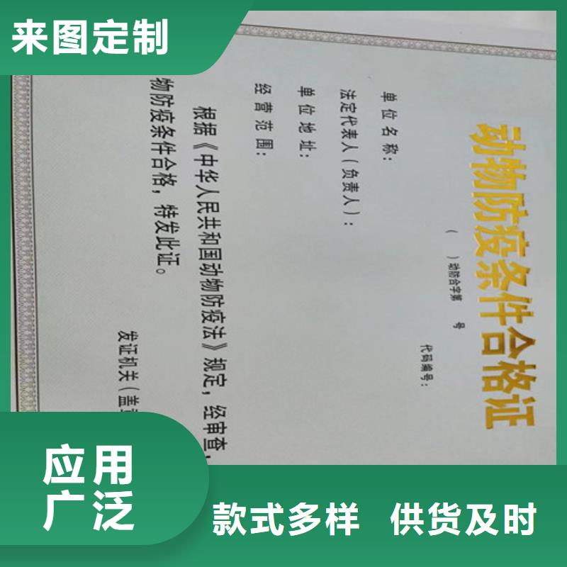 新版營(yíng)業(yè)執(zhí)照設(shè)計(jì)印刷廠/食品經(jīng)營(yíng)許可證訂做生產(chǎn)/器械經(jīng)營(yíng)許可證