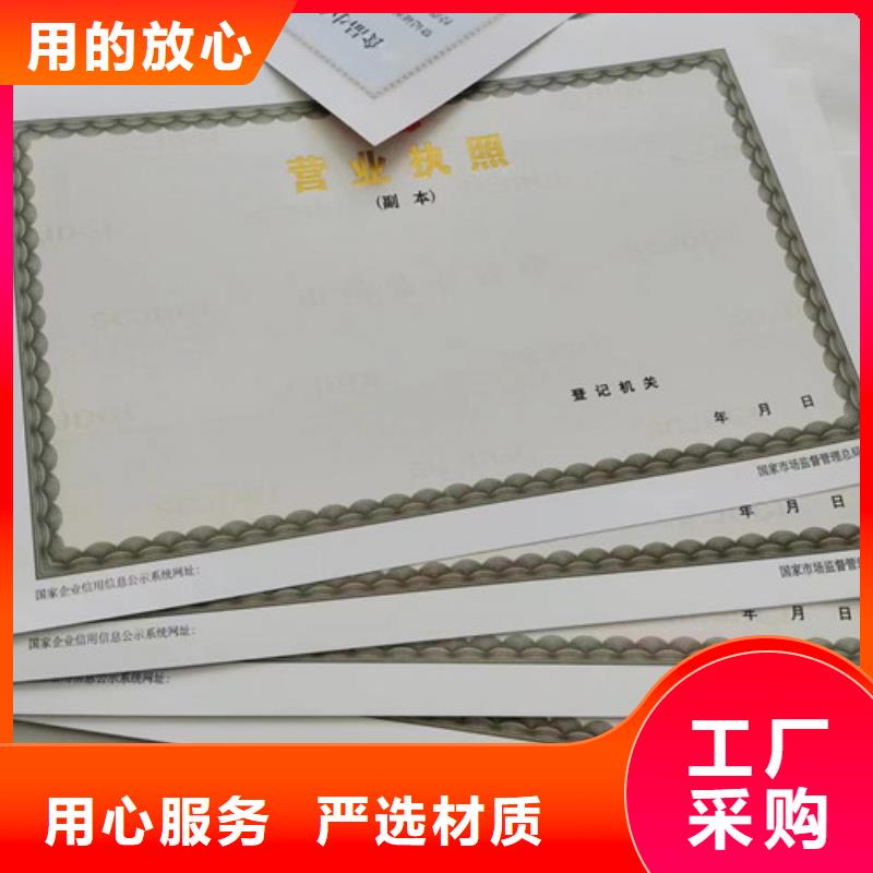 醫療衛生許可證生產廠新版營業執照設計