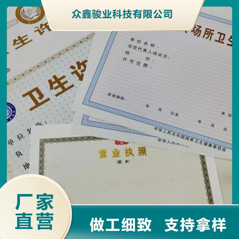 營業執照定做廠-營業執照定做廠性價比高