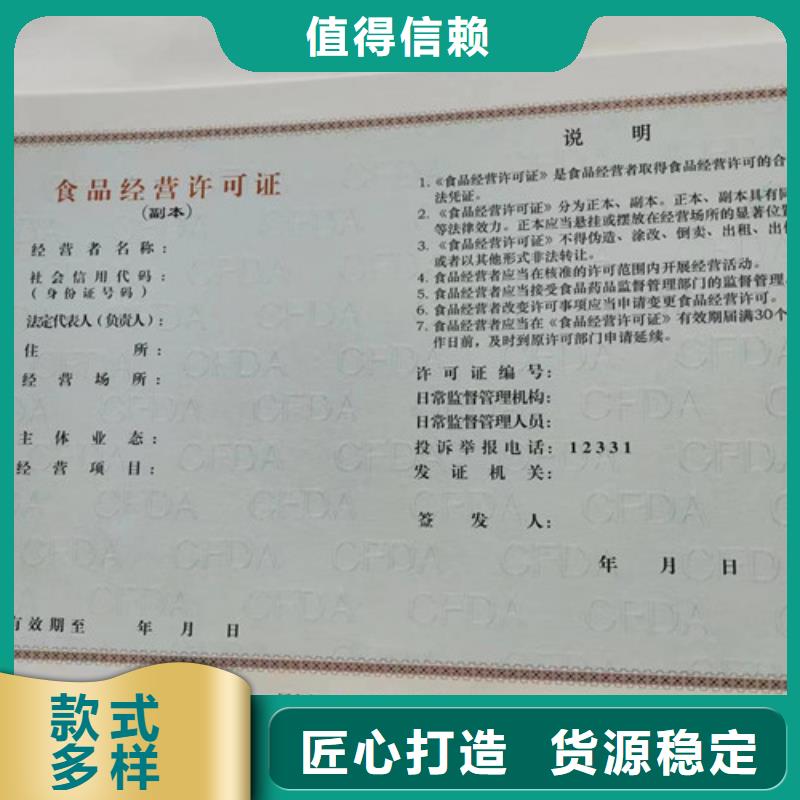 的新版營業執照訂做生產廠家