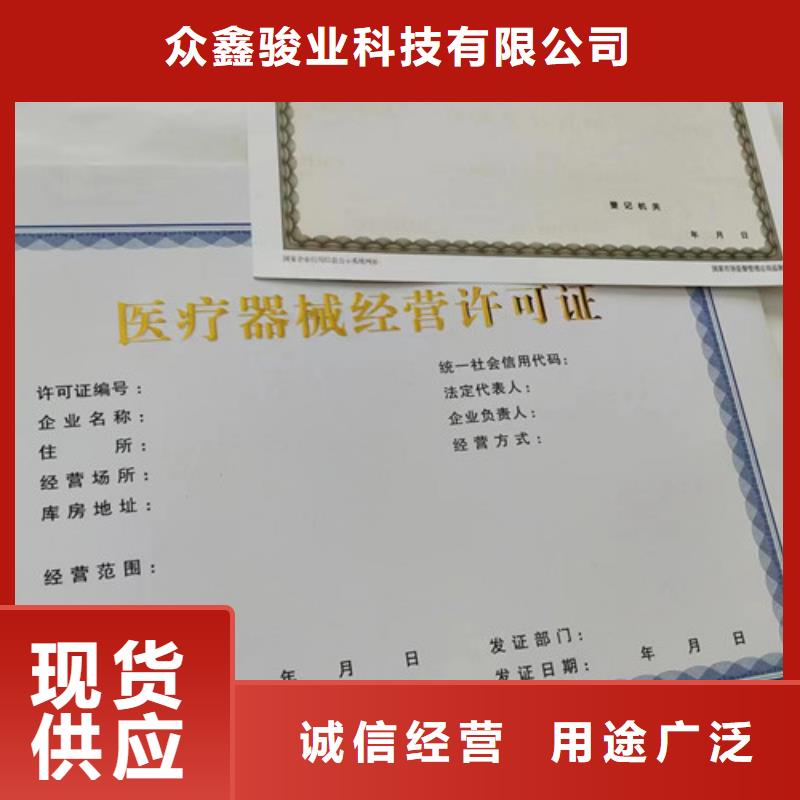 體育經營備案證-物優價廉