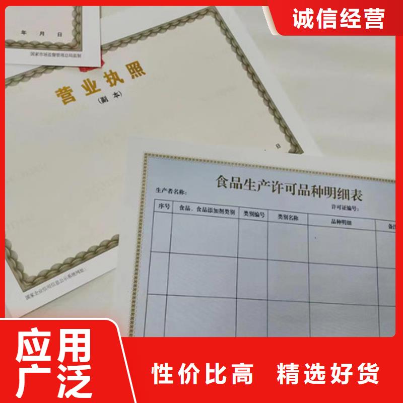 新版營業執照制作/成品油零售經營批準制作廠