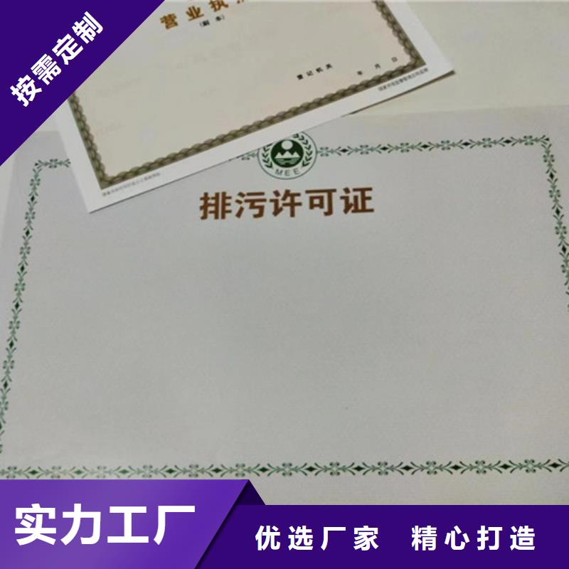 藥品經營許可證印刷廠/專版水印紙登記公司