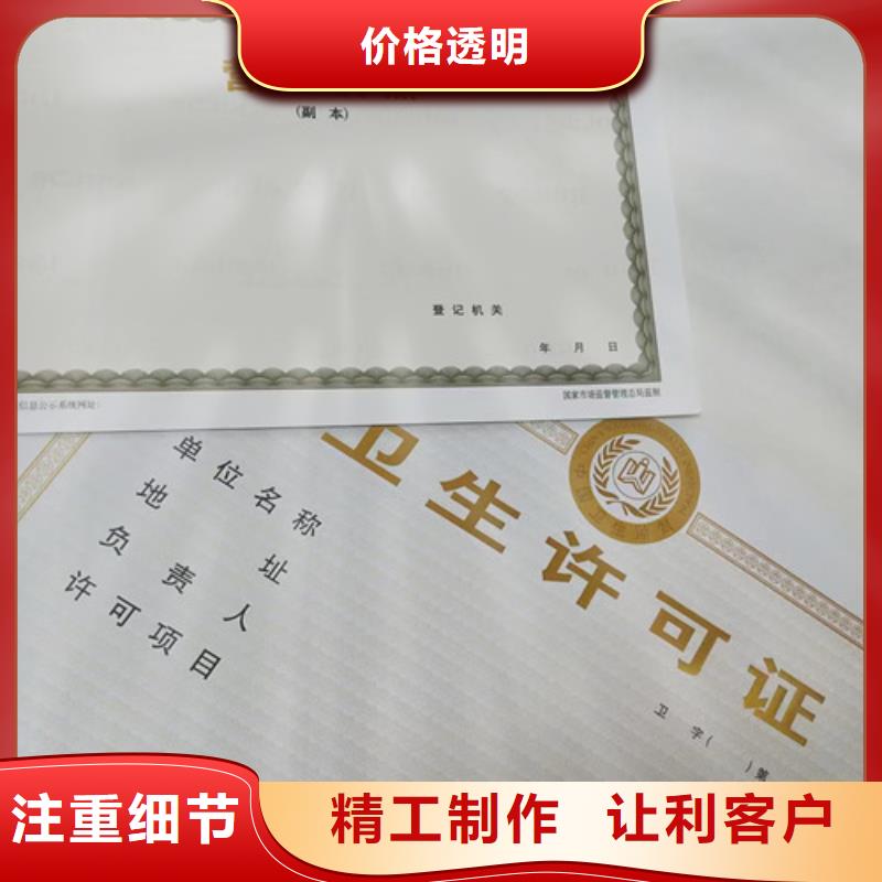 營業執照廠家現貨銷售