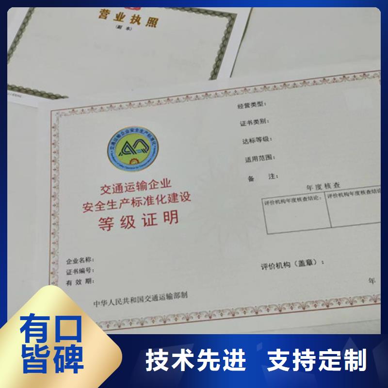食品經營核準證定制廠/新版營業執照印刷廠