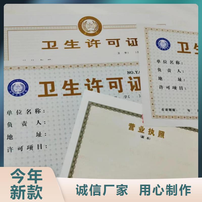 有現(xiàn)貨的新版營(yíng)業(yè)執(zhí)照設(shè)計(jì)供應(yīng)商