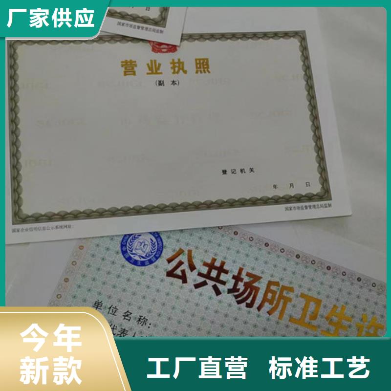 貴州營業(yè)執(zhí)照印刷廠家-多年大廠