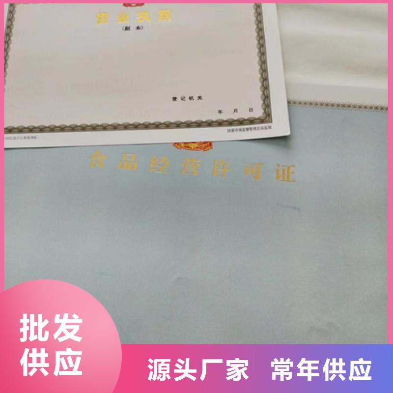 營業執照定制/新版營業執照印刷