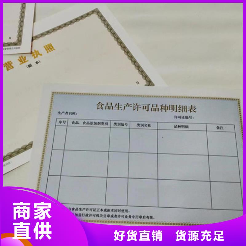 新版營業執照廠-公司歡迎您！