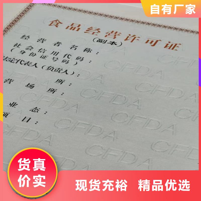 衛生許可證公司印刷食品經營核準證