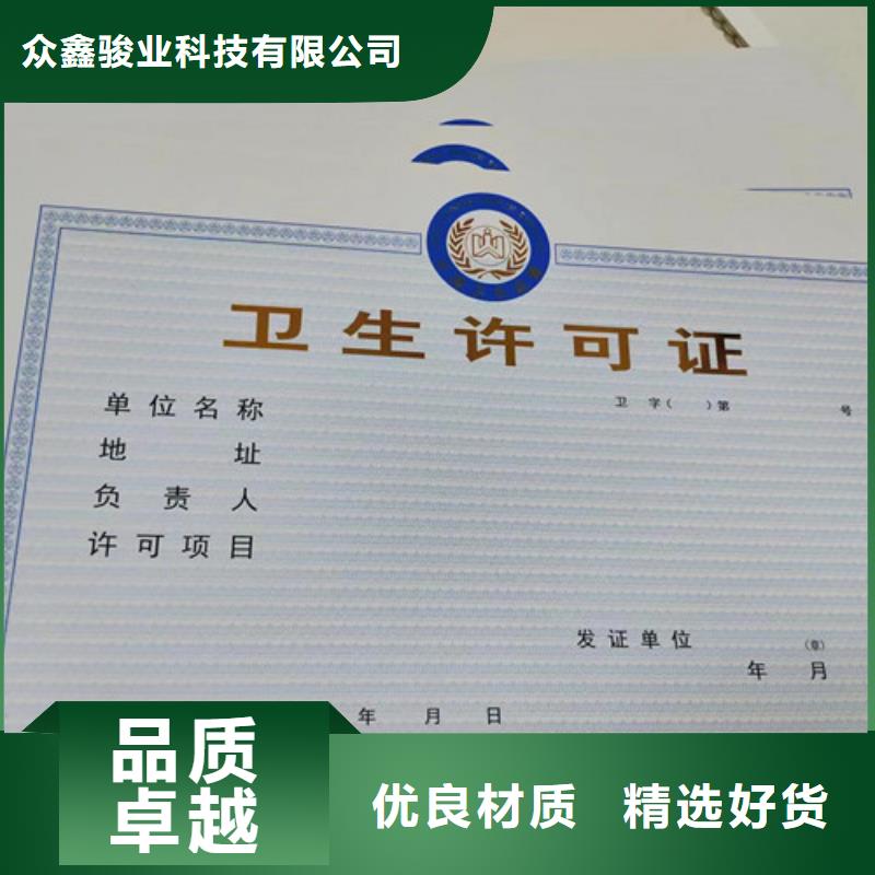 經營備案憑證廠家制作新版營業執照
