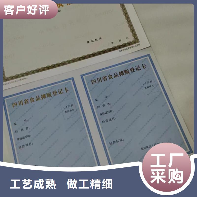 制作營業執照工會法人資格定做