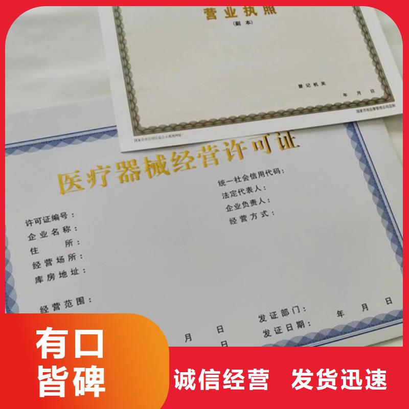 新版營業執照制作/成品油零售經營批準制作廠