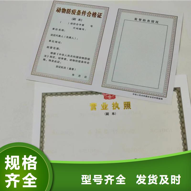 社會(huì)團(tuán)體法人登記定做廠/營業(yè)執(zhí)照印刷廠家