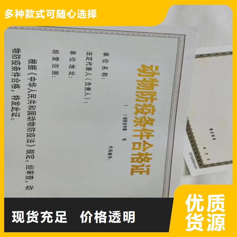 營(yíng)業(yè)執(zhí)照內(nèi)頁(yè)內(nèi)芯印刷廠/獸藥經(jīng)營(yíng)許可證/食品經(jīng)營(yíng)許可證制作