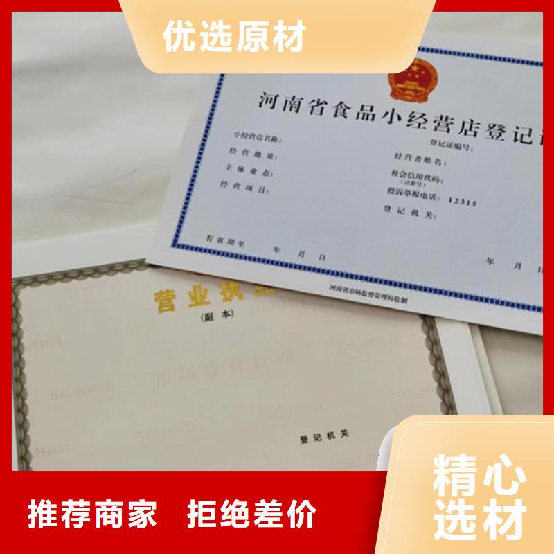 新版營業執照定制廠家/民辦非企業登記定做