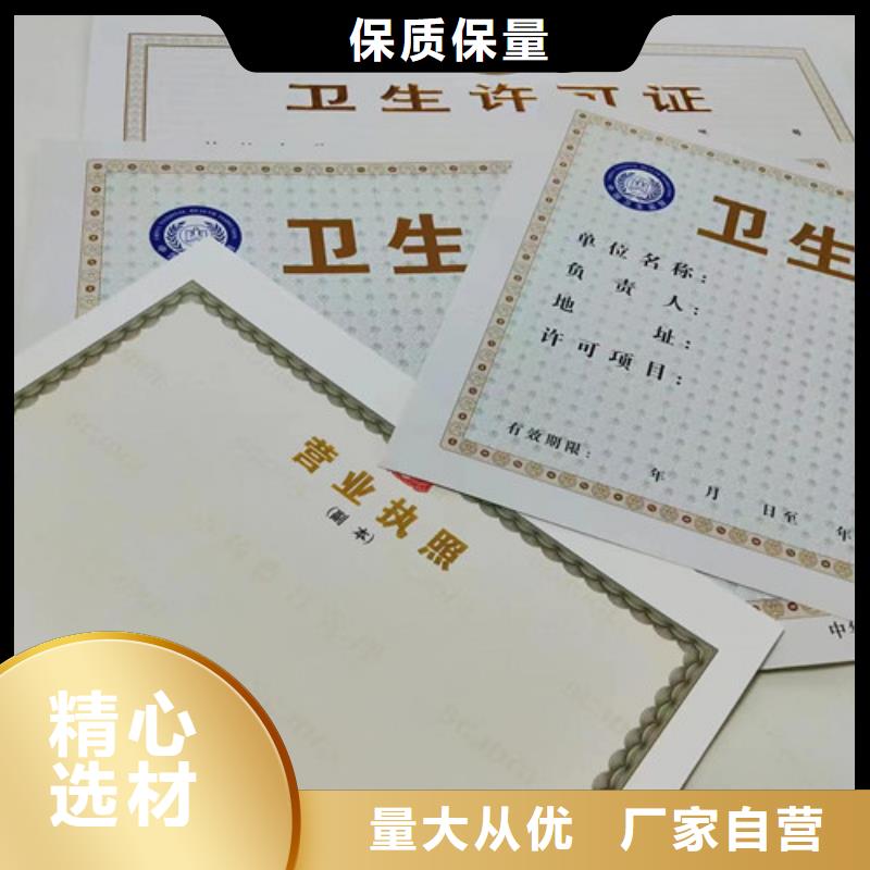 新版營業執照定做/食品小經營店登記證實力廠家有保障
