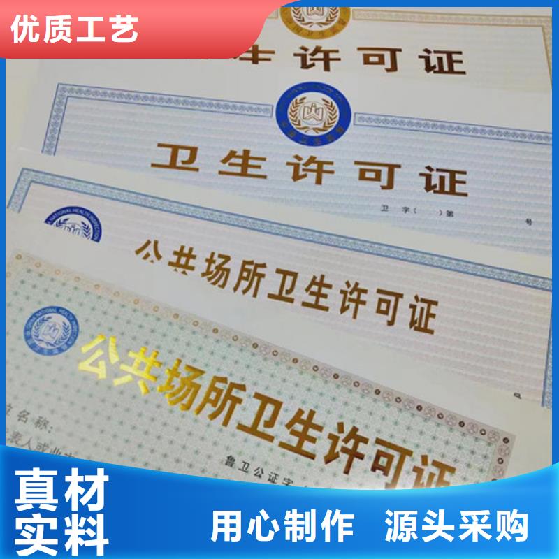 新版營業執照設計印刷廠/食品經營許可證訂做生產/小餐飲經營許可證