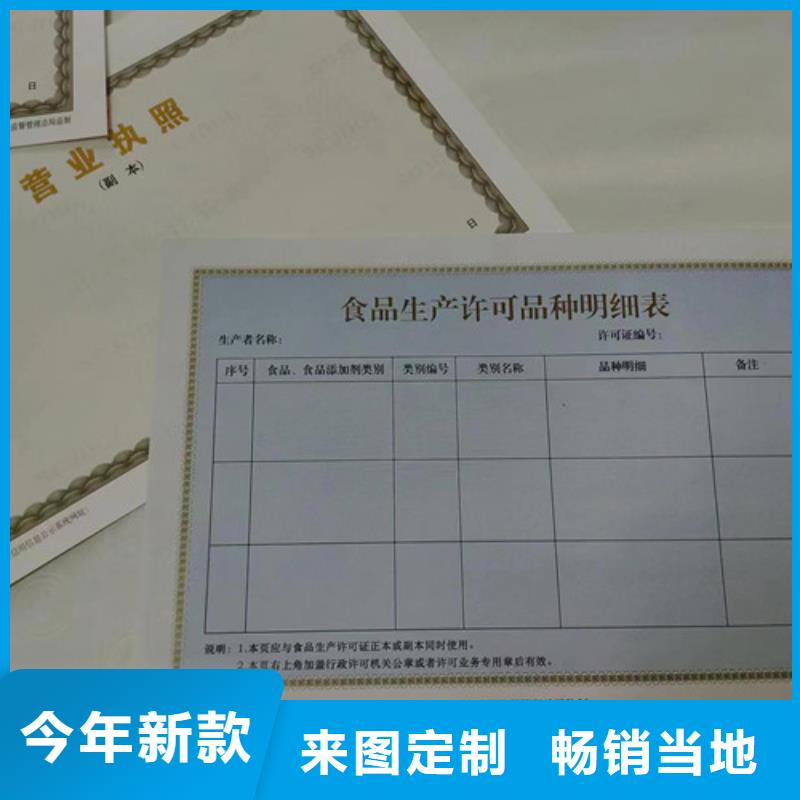 定制新版營業(yè)執(zhí)照定制廠家_優(yōu)質(zhì)廠家