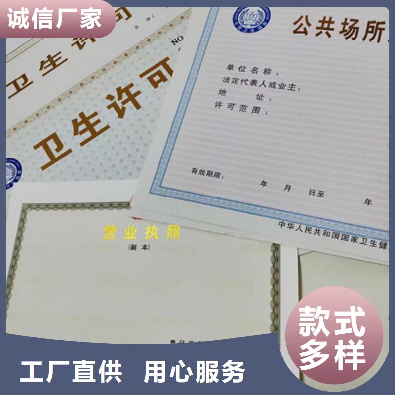 制作新版營業執照出版物經營許可證設計