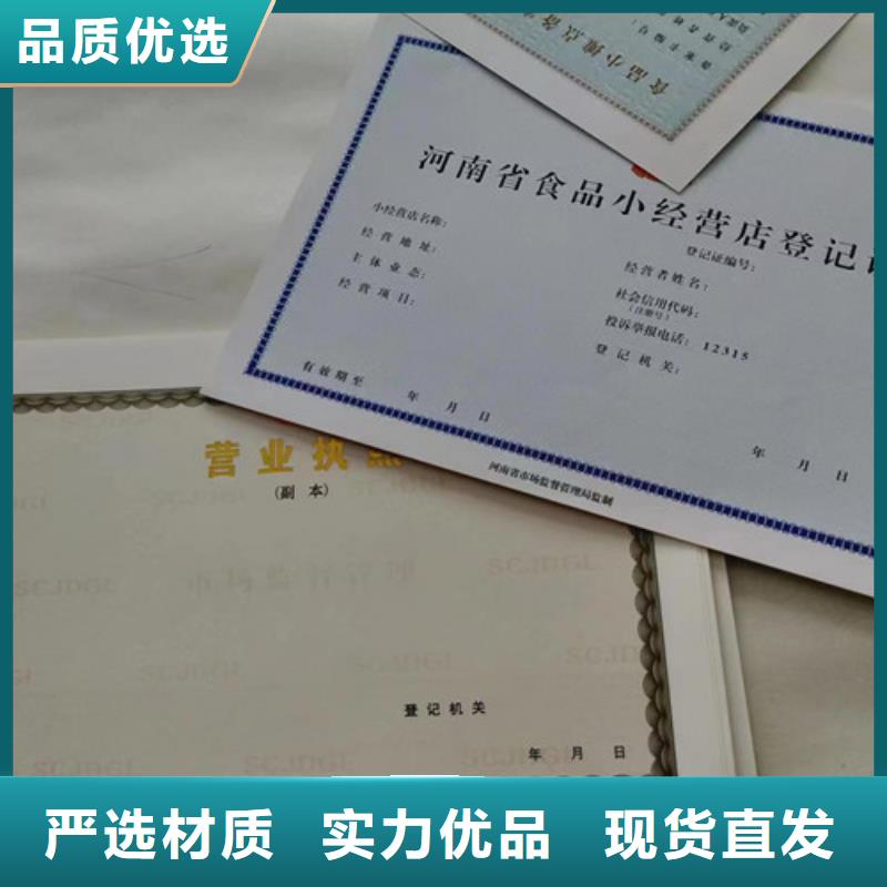 企業(yè)信用等級(jí)印刷廠/新版營業(yè)執(zhí)照印刷廠