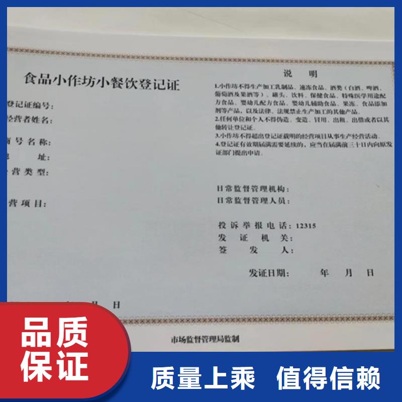 營(yíng)業(yè)執(zhí)照廠家放射性藥品經(jīng)營(yíng)許可證印刷