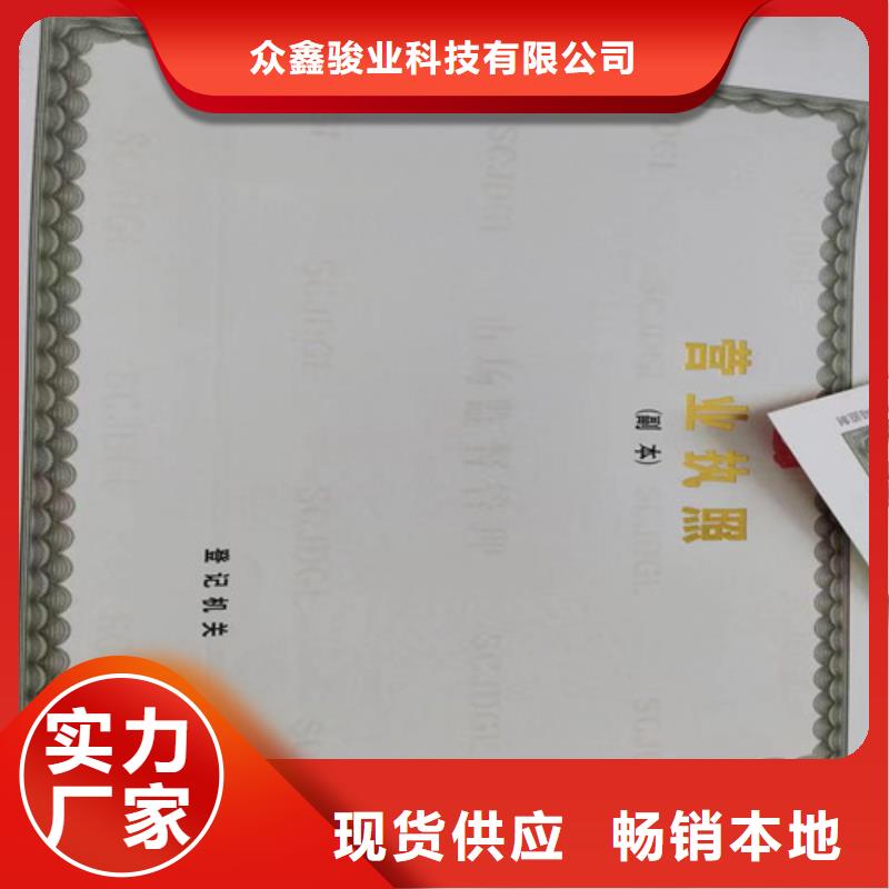 營業執照廠家-全國發貨