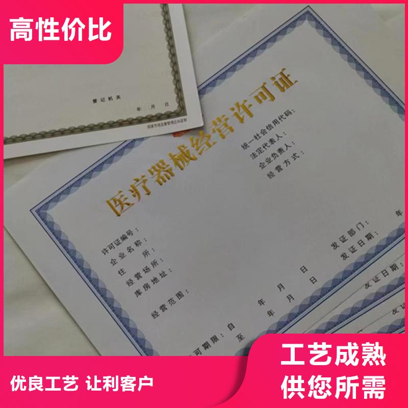 經(jīng)營備案證明/新版營業(yè)執(zhí)照印刷廠/食品經(jīng)營許可證訂做定制