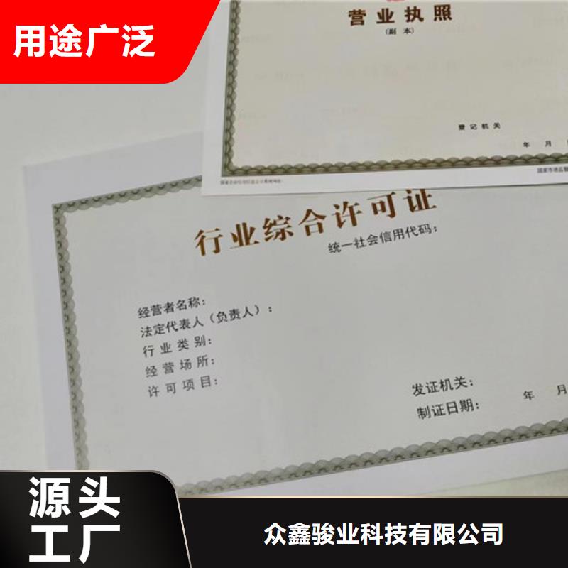 印刷新版營業執照廠家/食品小作坊小餐飲登記證制作