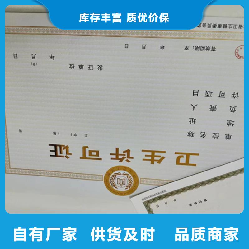 新版營業執照設計農村土地承包經營權證歡迎來電咨詢訂購