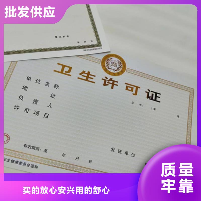 新版營(yíng)業(yè)執(zhí)照生產(chǎn)廠/食品小經(jīng)營(yíng)店登記證制作廠家