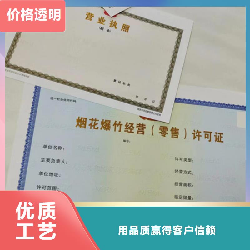營業執照制作廠家產品齊全