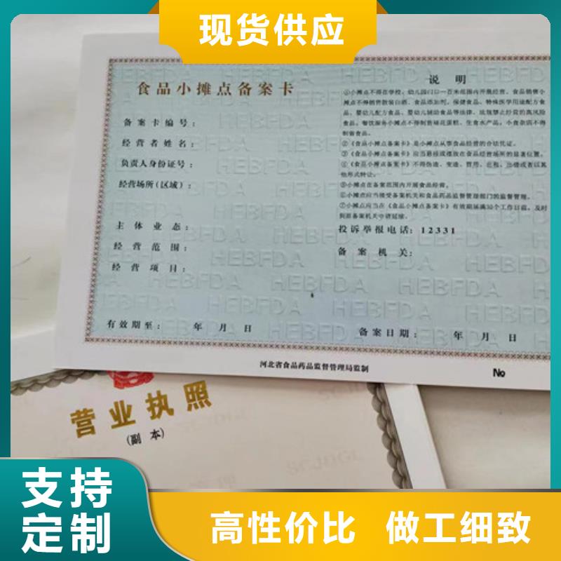 金融許可證廠/營(yíng)業(yè)執(zhí)照印刷廠家