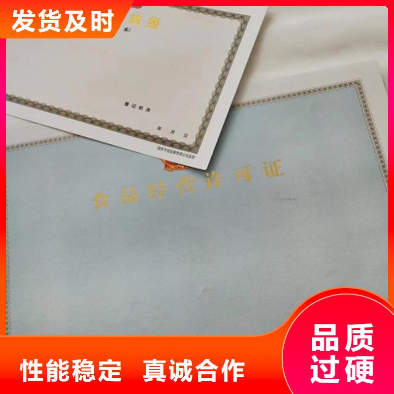 營(yíng)業(yè)執(zhí)照食品小攤點(diǎn)備案卡印刷廠