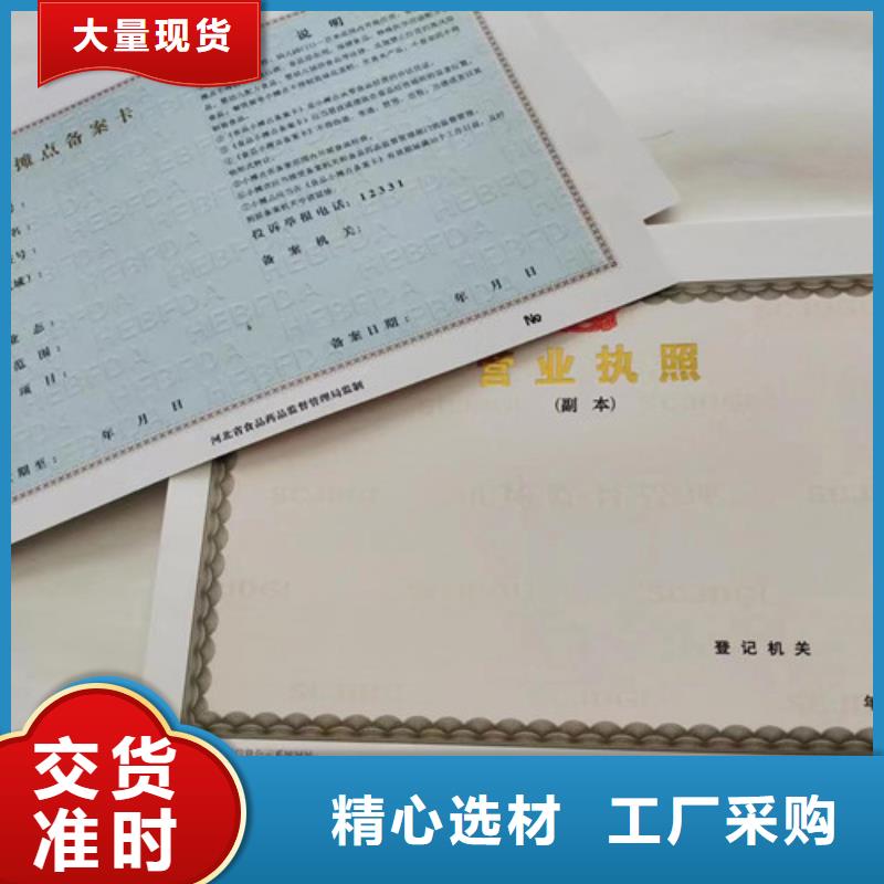制作印刷新版營業執照/資格認可訂做印刷廠