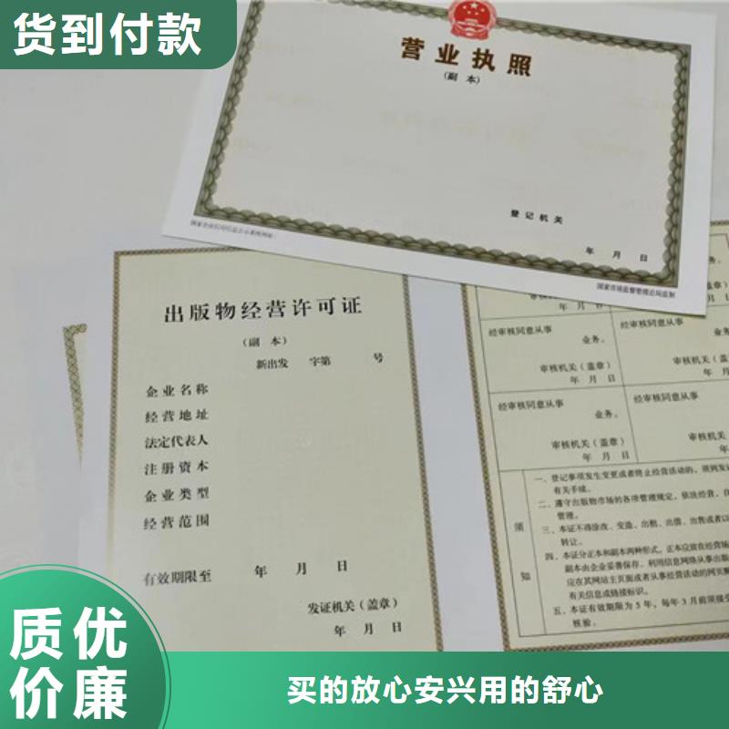機構(gòu)信用代碼印刷/新版營業(yè)執(zhí)照印刷