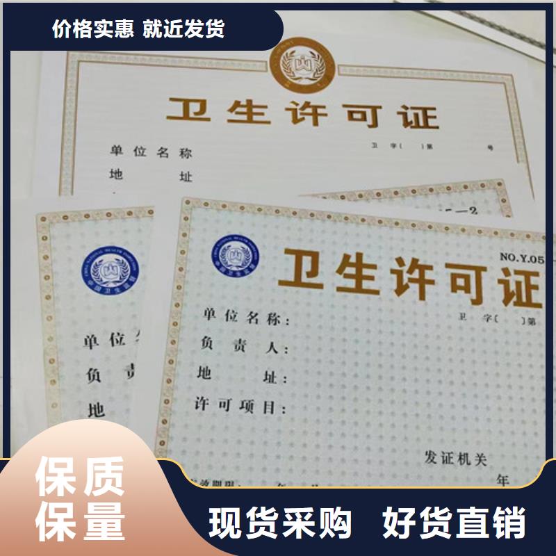 定制營業(yè)執(zhí)照輻射許可證廠家