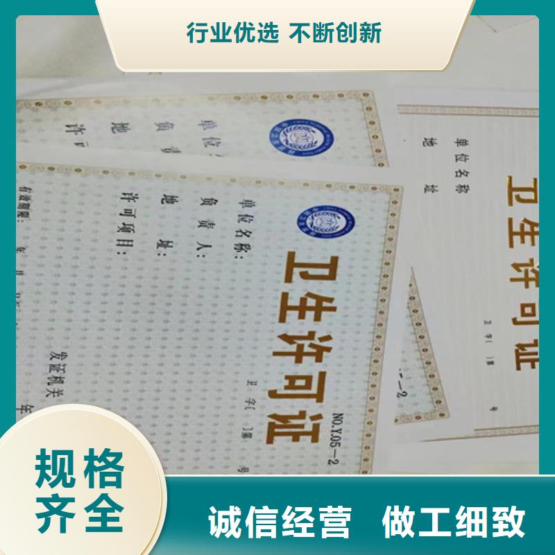 定做新版營業執照成品油零售經營批準源頭廠家