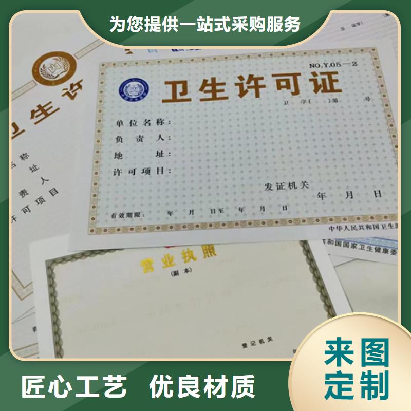 營業執照、營業執照廠家直銷