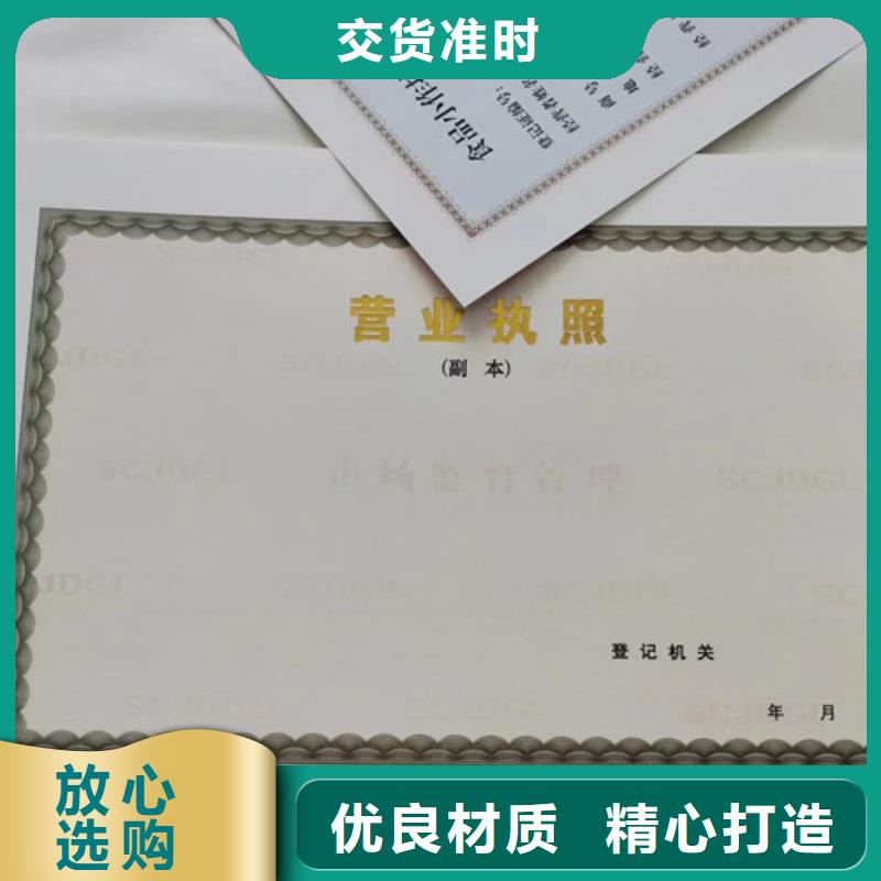 營業(yè)執(zhí)照設計定做廠家備案