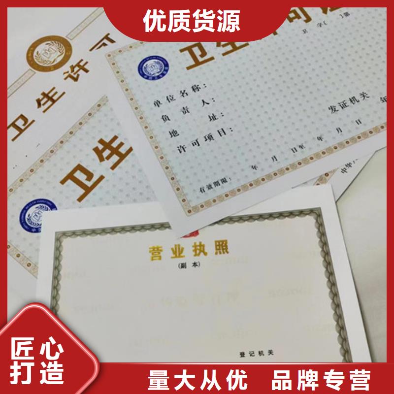 生產營業執照定制新版營業執照