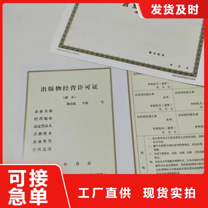 优选：新版营业执照生产厂基地