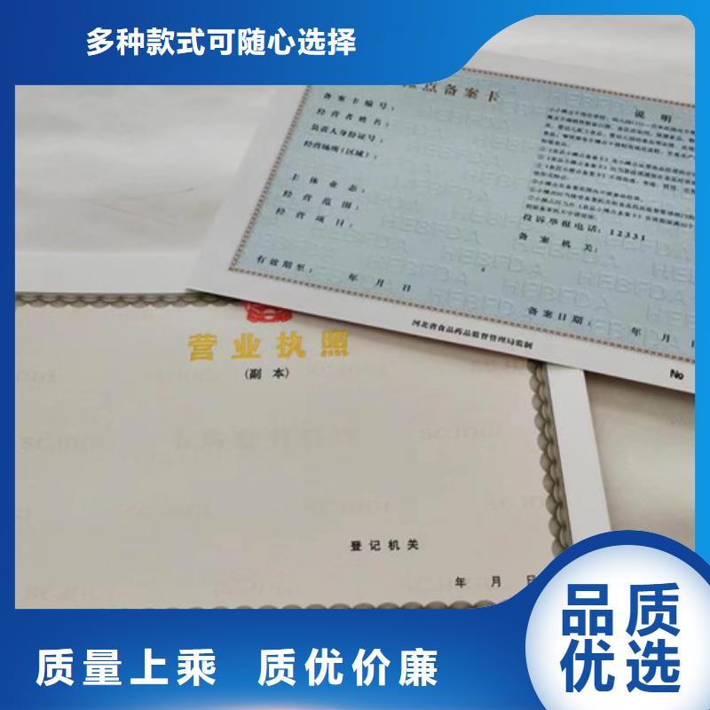 建設工程規劃許可證印刷印刷食品攤販備案卡