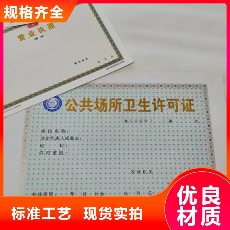危險化學品經營許可證制作/新版營業執照印刷